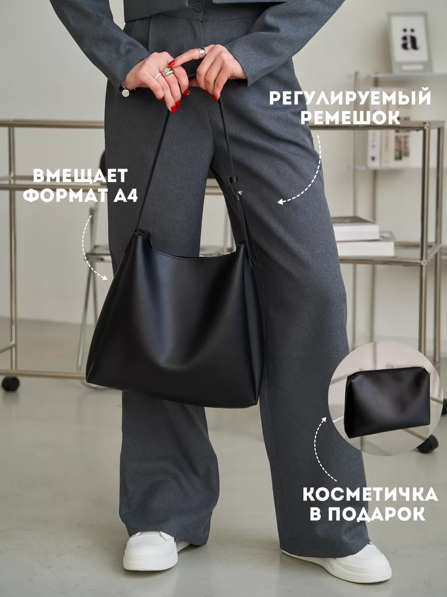 Сумка через плечо большая...