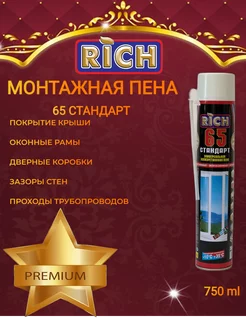 Монтажная пена RICH 212758883 купить за 416 ₽ в интернет-магазине Wildberries