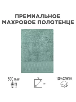 Полотенце банное махровое, 70х140, Турция Bellehome 212759247 купить за 1 312 ₽ в интернет-магазине Wildberries