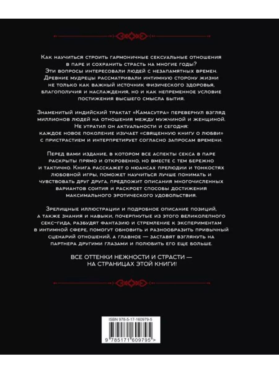 Сексуальные рекорды в книге Гиннеса