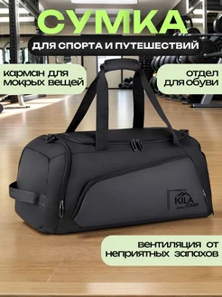 Сумка рюкзак спортивная дорожная трансформер MANTARRI 212759709 купить за 3 852 ₽ в интернет-магазине Wildberries