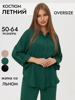 Костюм летний брючный оверсайз с рубашкой ALRIN 212760176 купить за 1 328 ₽ в интернет-магазине Wildberries