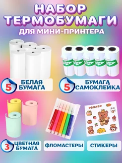 Бумага для мини принтера Mr. Print 212761254 купить за 463 ₽ в интернет‑магазине Wildberries