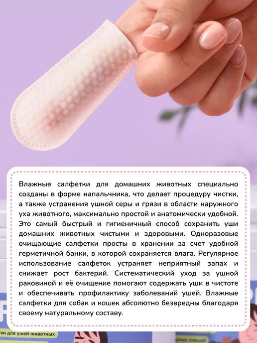 PET Friendly Салфетки для глаз собак и кошек, вариант, фото 2