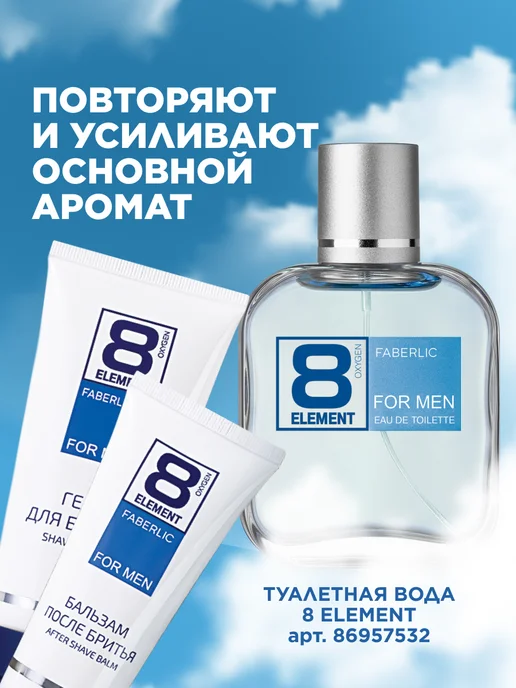 Faberlic Гель для бритья и бальзам, набор 2 шт, Фаберлик, 2 шт, фото 6