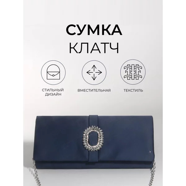 Сумка-клатч на клапане