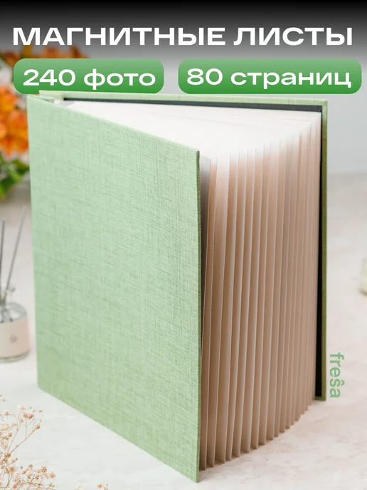 Fresa Фотоальбом магнитный, 40 листов, зеленый