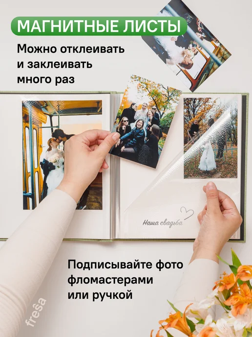 Fresa Фотоальбом магнитный, 40 листов, зеленый, фото 2