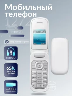 Мобильный телефон Samsung E1272, белый Silk Store 212766525 купить за 1 217 ₽ в интернет-магазине Wildberries