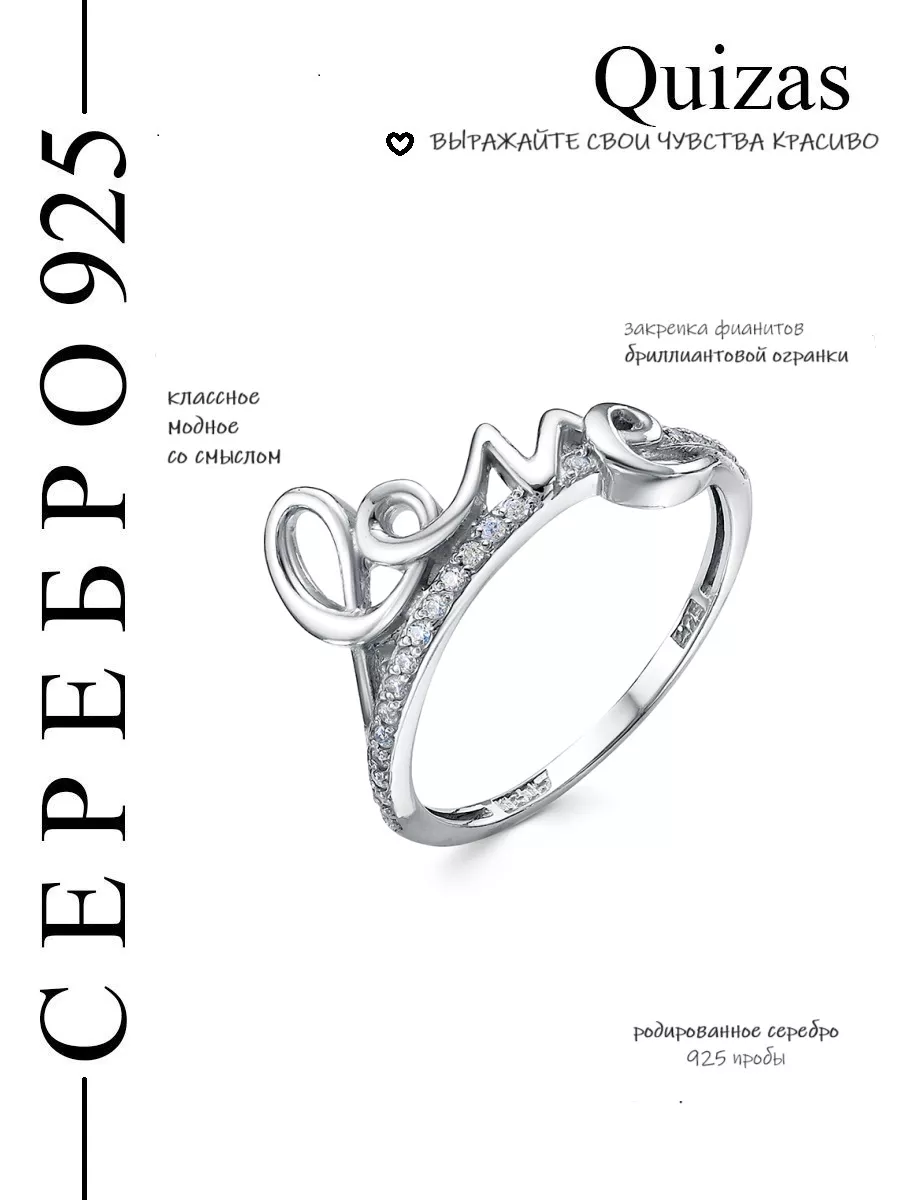 Кольцо дорожка серебро 925 с надписью