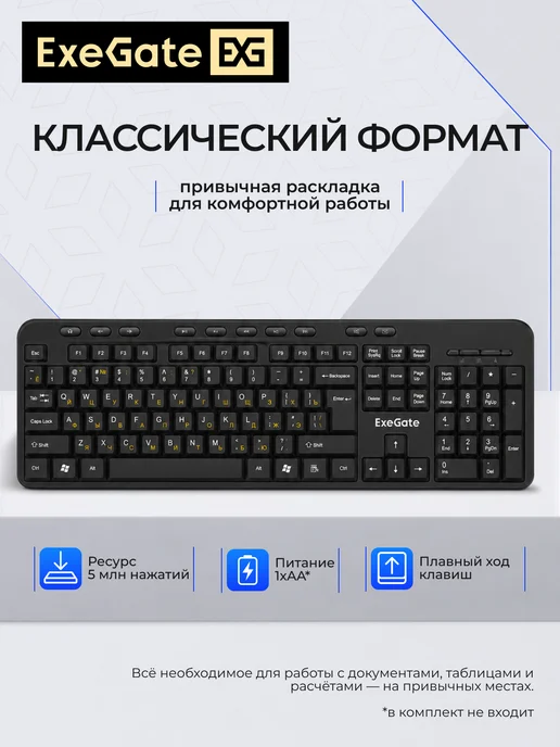 EXEGATE Комплект Professional Standard Combo MK240, черный, фото 2