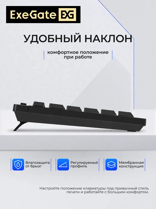 EXEGATE Комплект Professional Standard Combo MK240, черный, фото 3