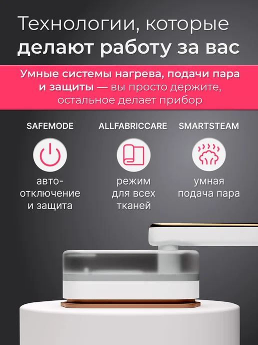 Envitec Отпариватель ручной 2в1, белый, фото 3