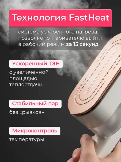 Envitec Отпариватель ручной 2в1, белый, фото 4