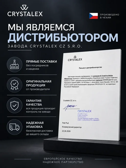 Crystal Slipper Рюмки для водки 6шт. 60мл, 6 шт, 60 мл, фото 8