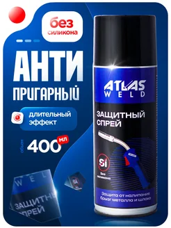 Спрей антипригарный для сварки AtlasWeld 212770921 купить за 312 ₽ в интернет-магазине Wildberries