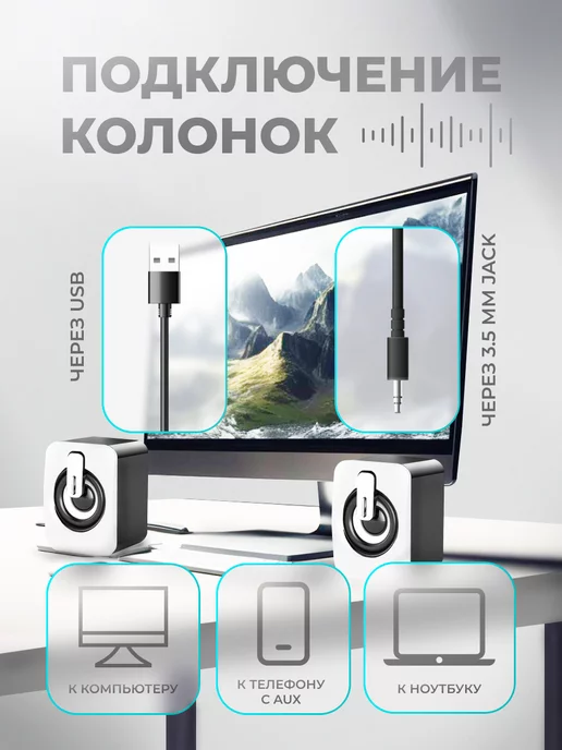 Comperberg Колонки для компьютера ноутбука проводные 6Вт, 6 Вт, фото 2