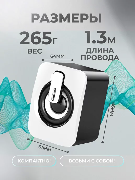 Comperberg Колонки для компьютера ноутбука проводные 6Вт, 6 Вт, фото 7