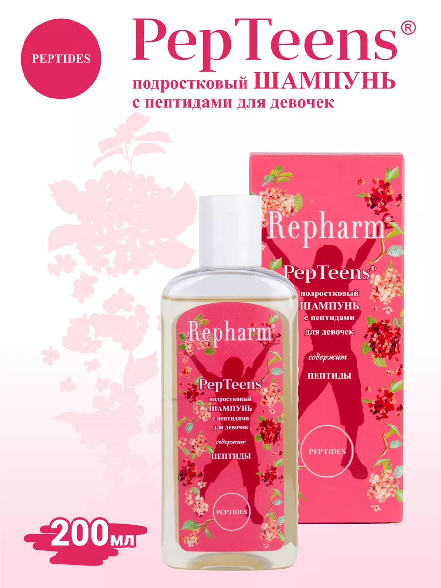 Пептинс подростковый...