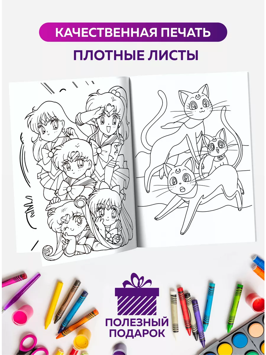 Сейлор Мун Sailor Moon Anime Раскраска картина по номерам на холсте Z-NA133