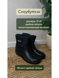 Сноубутсы EVA липучка Dom comforta 212774596 купить за 1 246 ₽ в интернет-магазине Wildberries