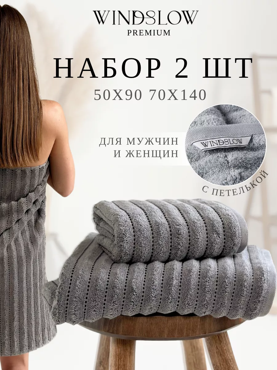 Полотенце банное махровое...