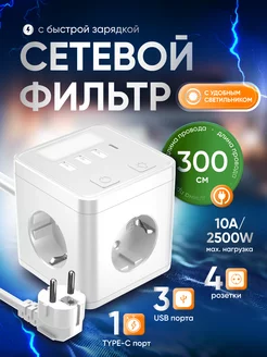 Сетевой фильтр 3м с USB, Type-c и ночником HASIA 212778631 купить за 1 137 ₽ в интернет-магазине Wildberries