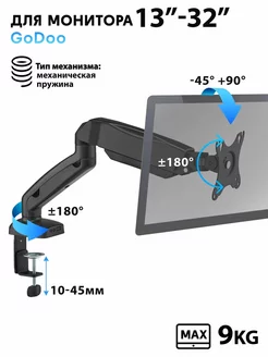 Кронштейн для монитора настольный 13"-32" GD13-C012E Godoo 212778669 купить за 1 878 ₽ в интернет-магазине Wildberries