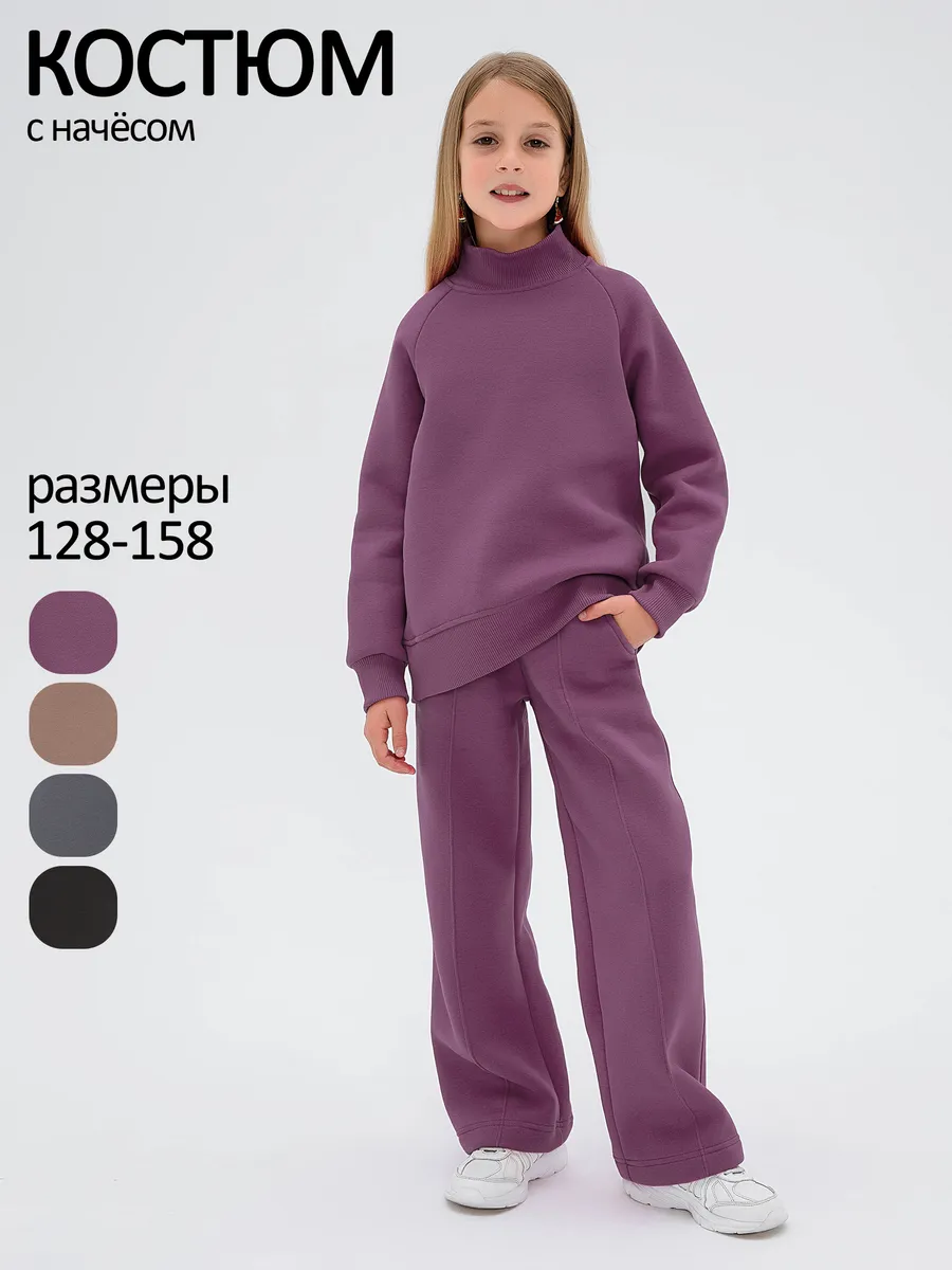 Теплый костюм с начесом спортивный с брюками палаццо