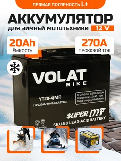 Аккумулятор для мотоцикла 12v 20Ah AGM, на скутер мопед VOLAT 212781692 купить за 5 068 ₽ в интернет-магазине Wildberries