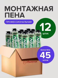 Пена монтажная профессиональная под пистолет 750мл 12 шт Superpen 212781717 купить за 4 123 ₽ в интернет-магазине Wildberries