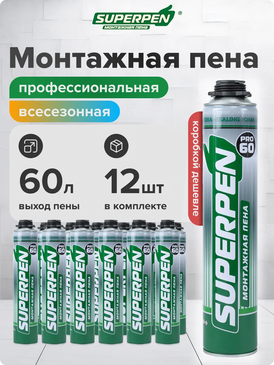Пена монтажная профессиональная PRO 60, 12 шт