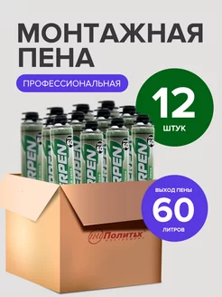 Пена монтажная профессиональная PRO 60, 12 шт Superpen 212781718 купить за 4 615 ₽ в интернет-магазине Wildberries