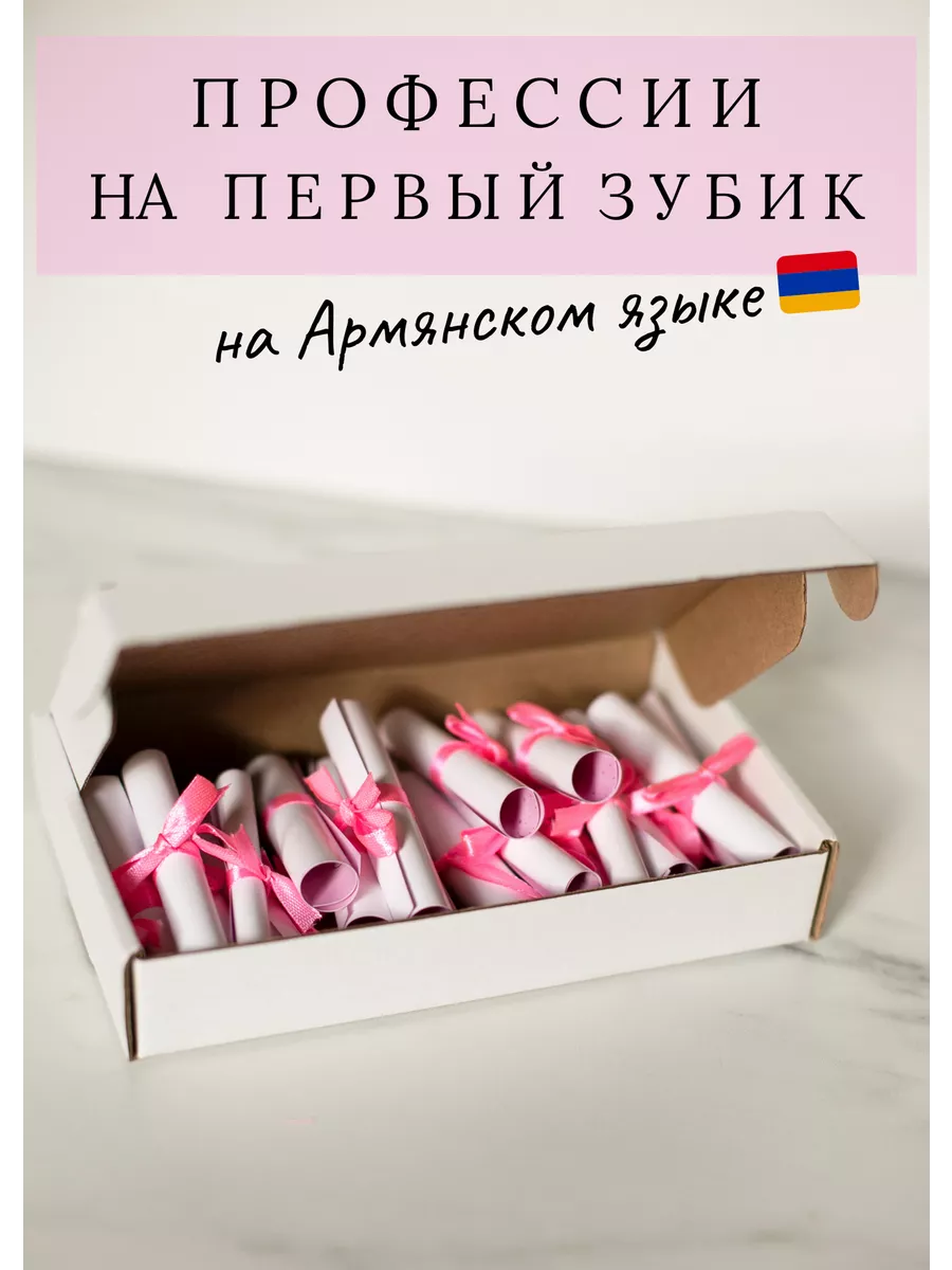 Аксессуары на праздник первого зубика