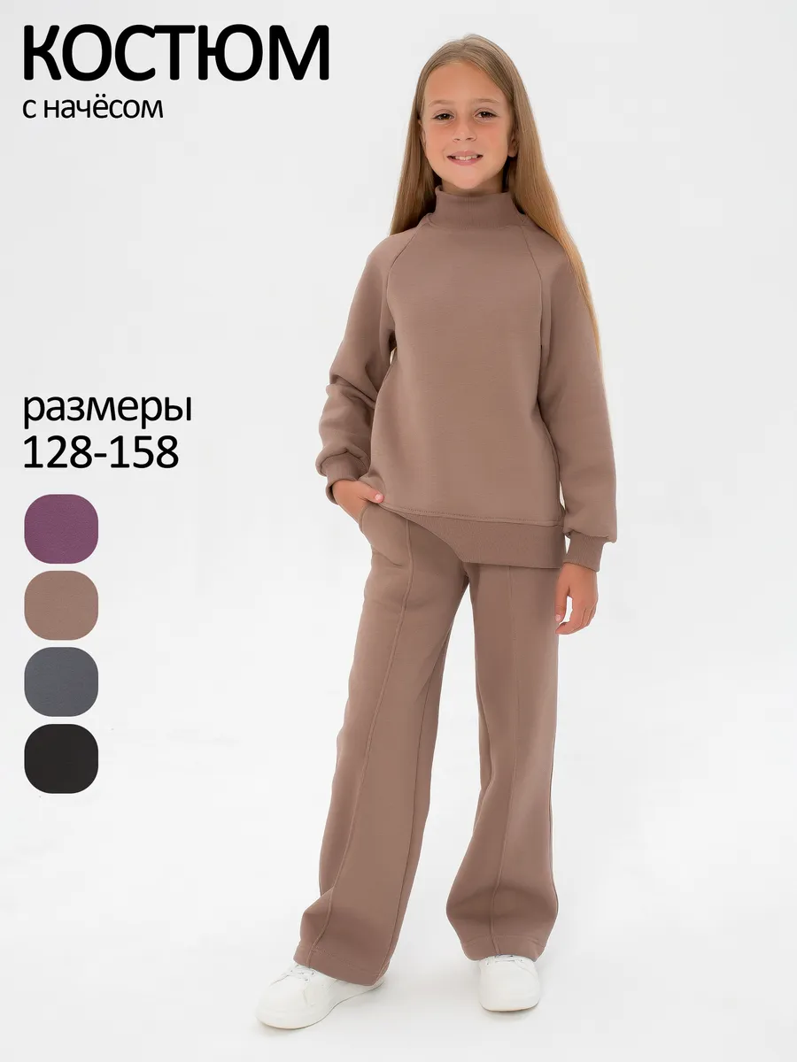 Теплый костюм с начесом спортивный с брюками палаццо