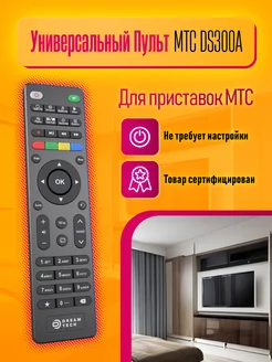 Пульт универсальный Dream Tech 212783925 купить за 200 ₽ в интернет-магазине Wildberries