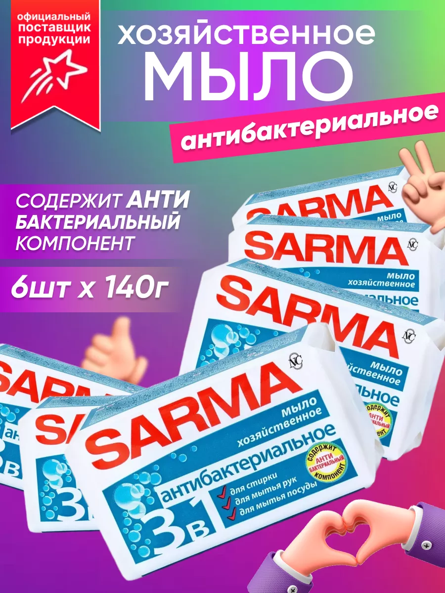 Хозяйственное мыло...