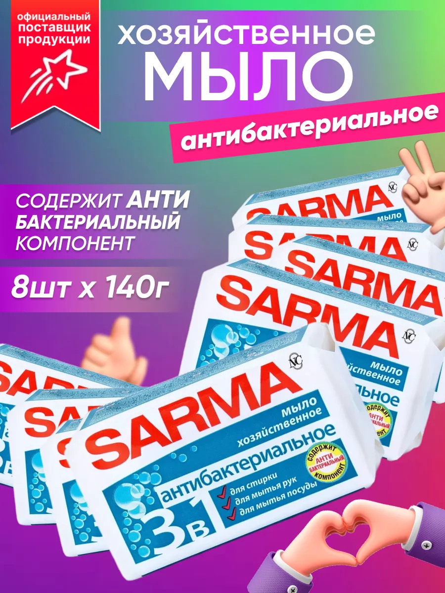 Хозяйственное мыло...