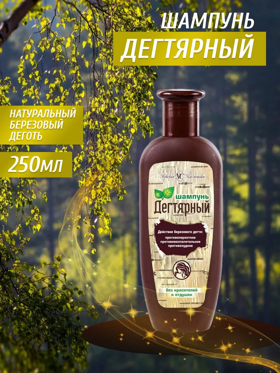 Шампунь для волос...