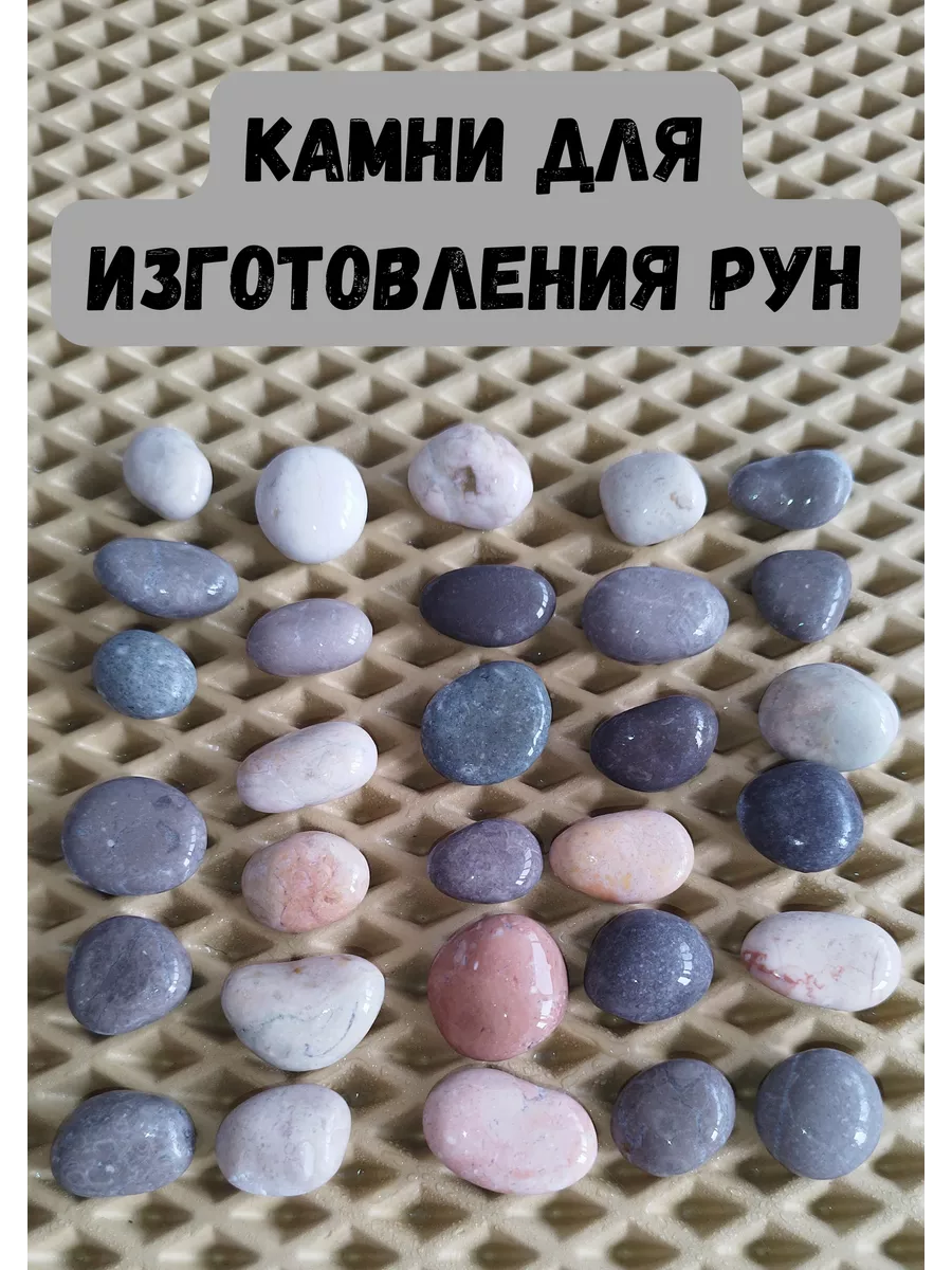Руны