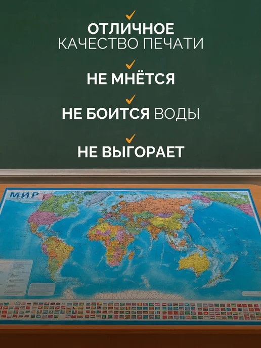 Карта мира настенная географическая интерактивная, вариант, фото 4