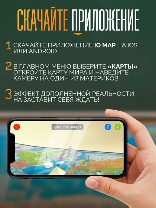 Карта мира настенная географическая интерактивная, вариант, фото 5
