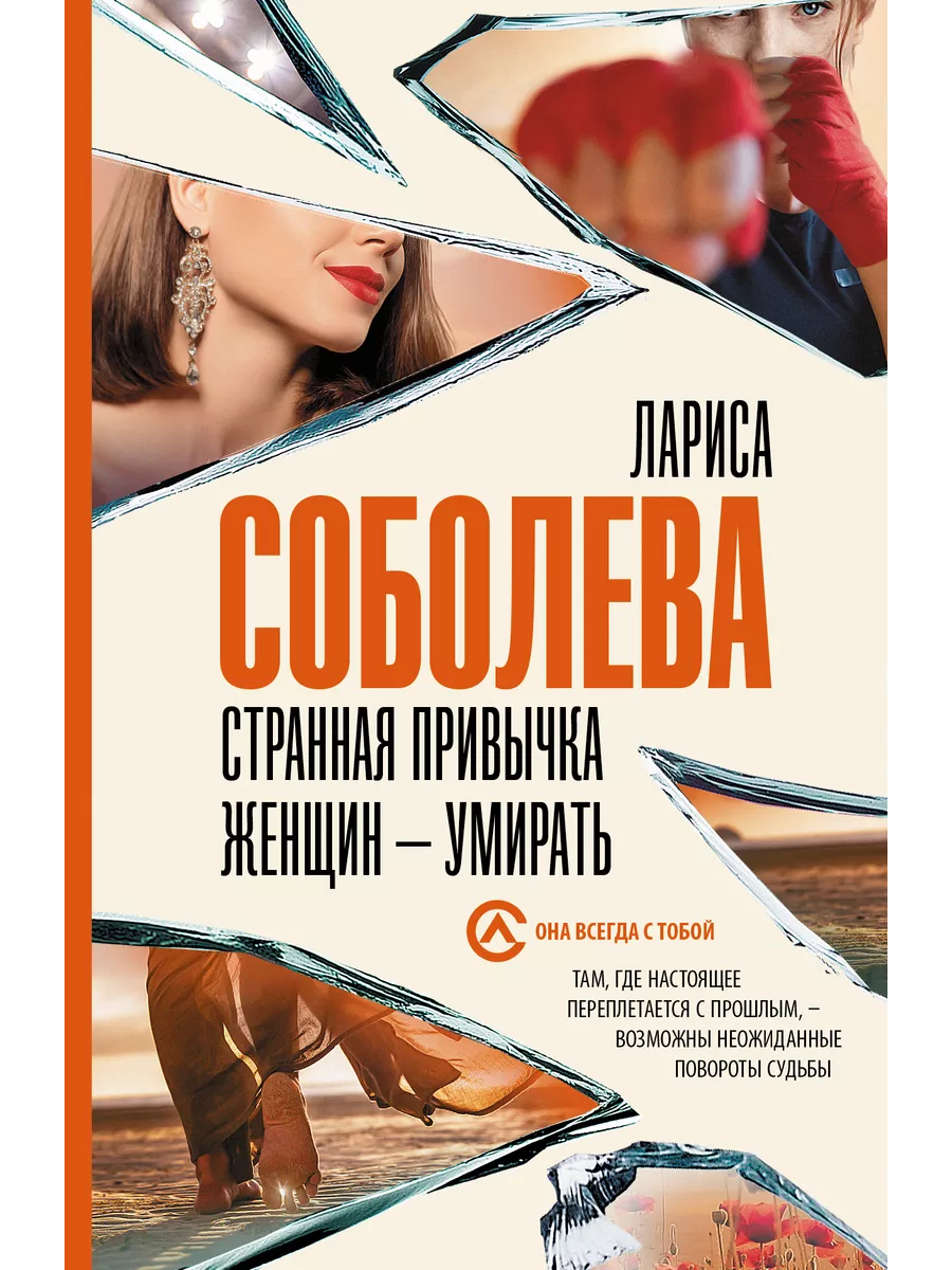 Странная привычка женщин - умирать