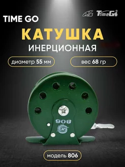 Катушки рыболовные зимние Time Go 212787377 купить за 193 ₽ в интернет-магазине Wildberries