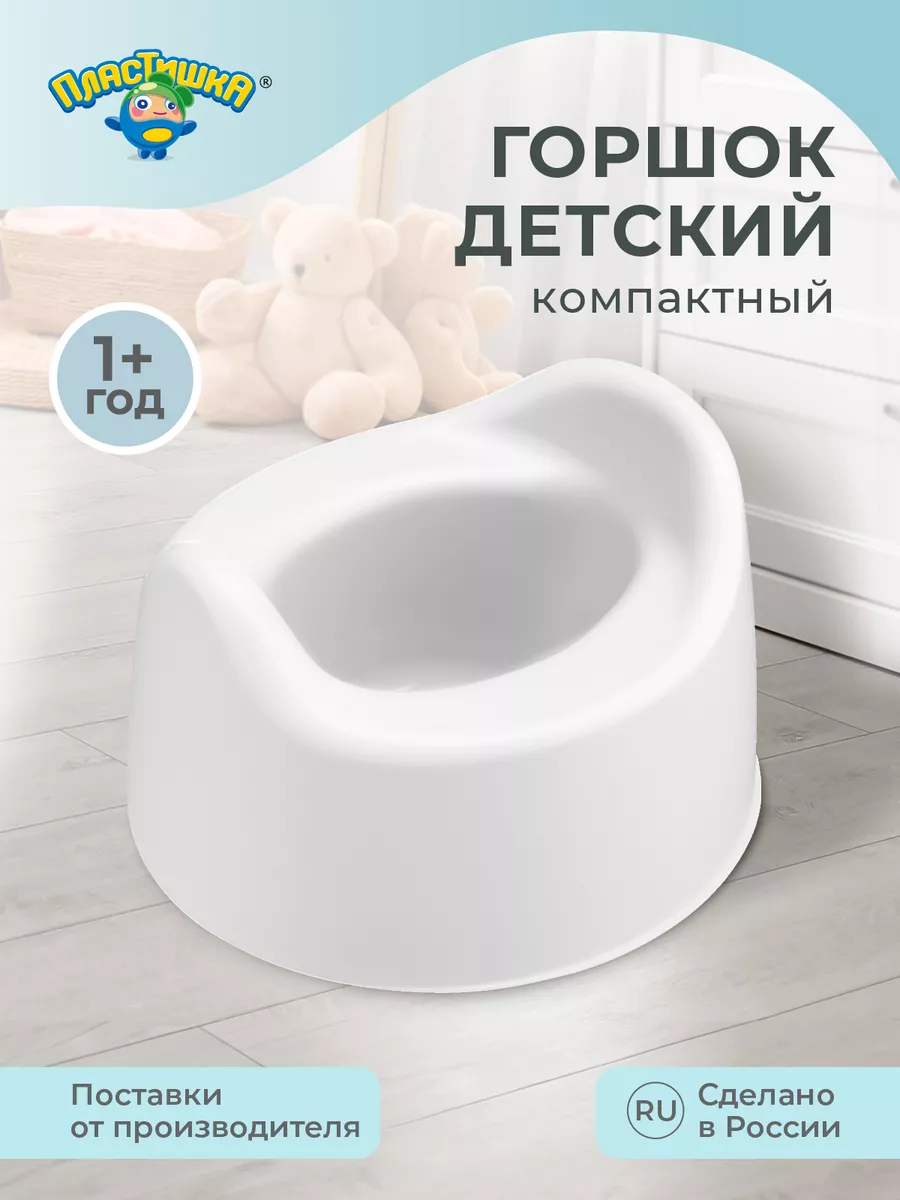Горшок детский для...