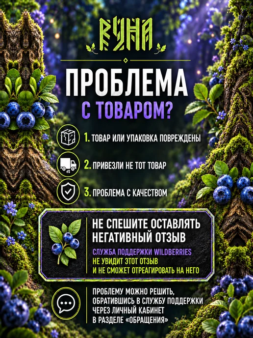 Руна-Тарха Масло для тату pmu Черничный маффин 150мл вазелин, 150 мл, фото 6