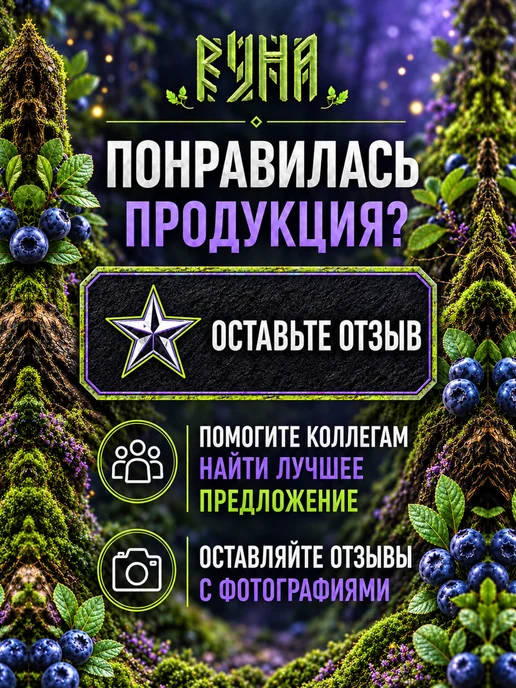 Руна-Тарха Масло для тату pmu Черничный маффин 150мл вазелин, 150 мл, фото 7