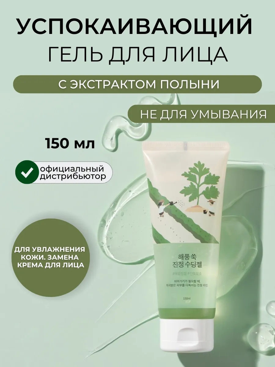 Увлажняющий крем гель для...