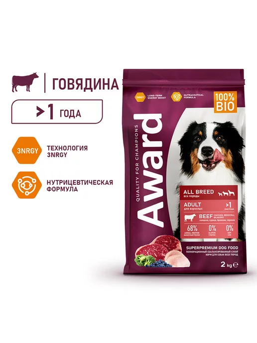 Сухой корм AWARD All Breed для собак, говядина, курица, 2 кг, фото 3