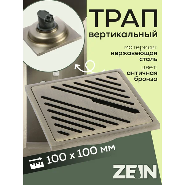 Трап вертикальный
